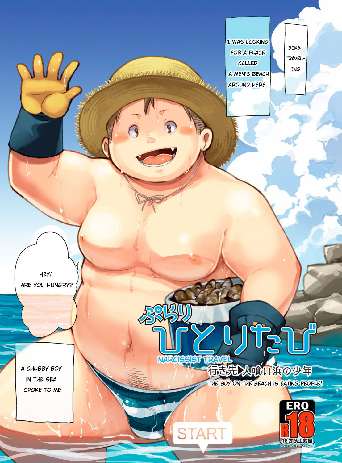 Narcissist Travel → The Boy on the Beach is Eating People! cover