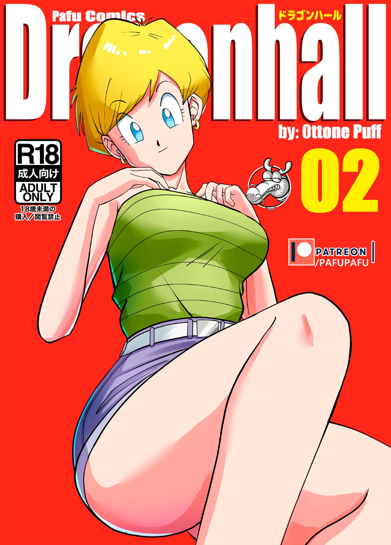 Gohan vs Erasa! (Dragon Ball Z) [English] uncensored cover