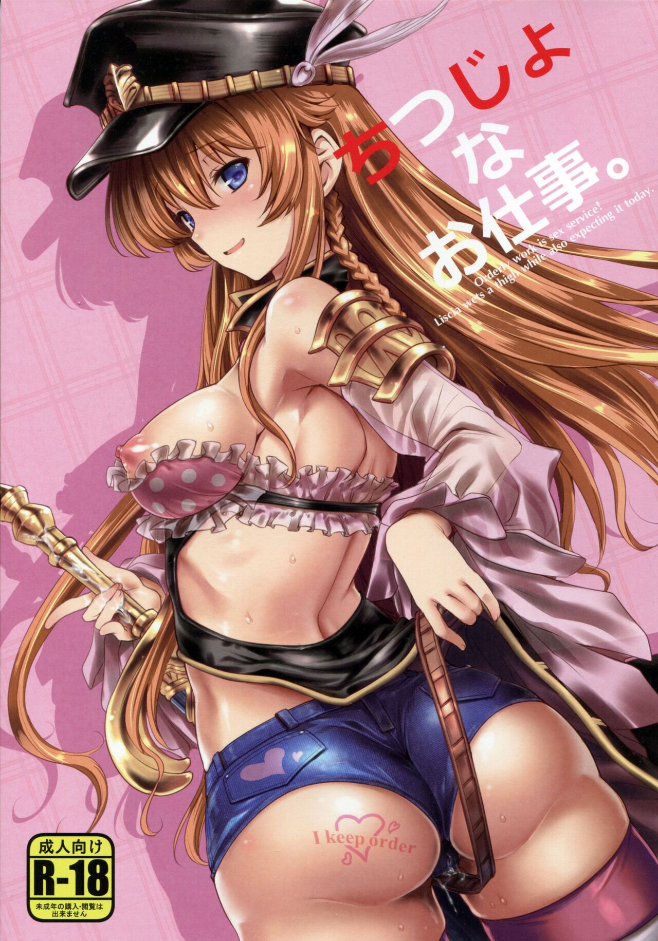 A Very Simple Job. cover