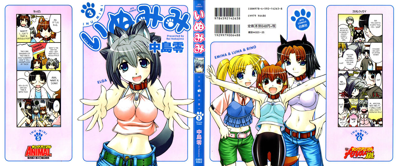Inumimi Vol.3 cover
