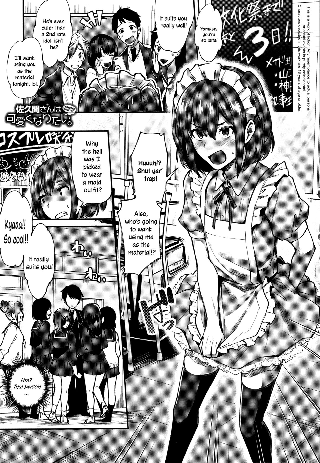 Sakuma-san Wants to be Cute. cover
