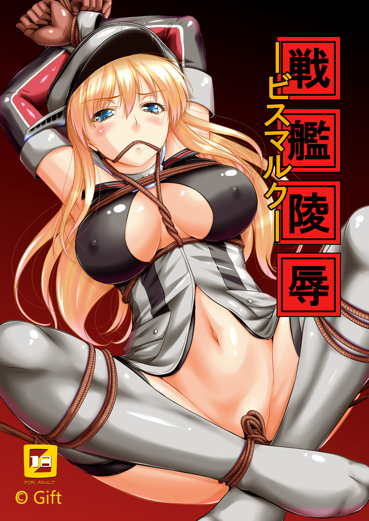 Battleship Rape - Bismarck - cover