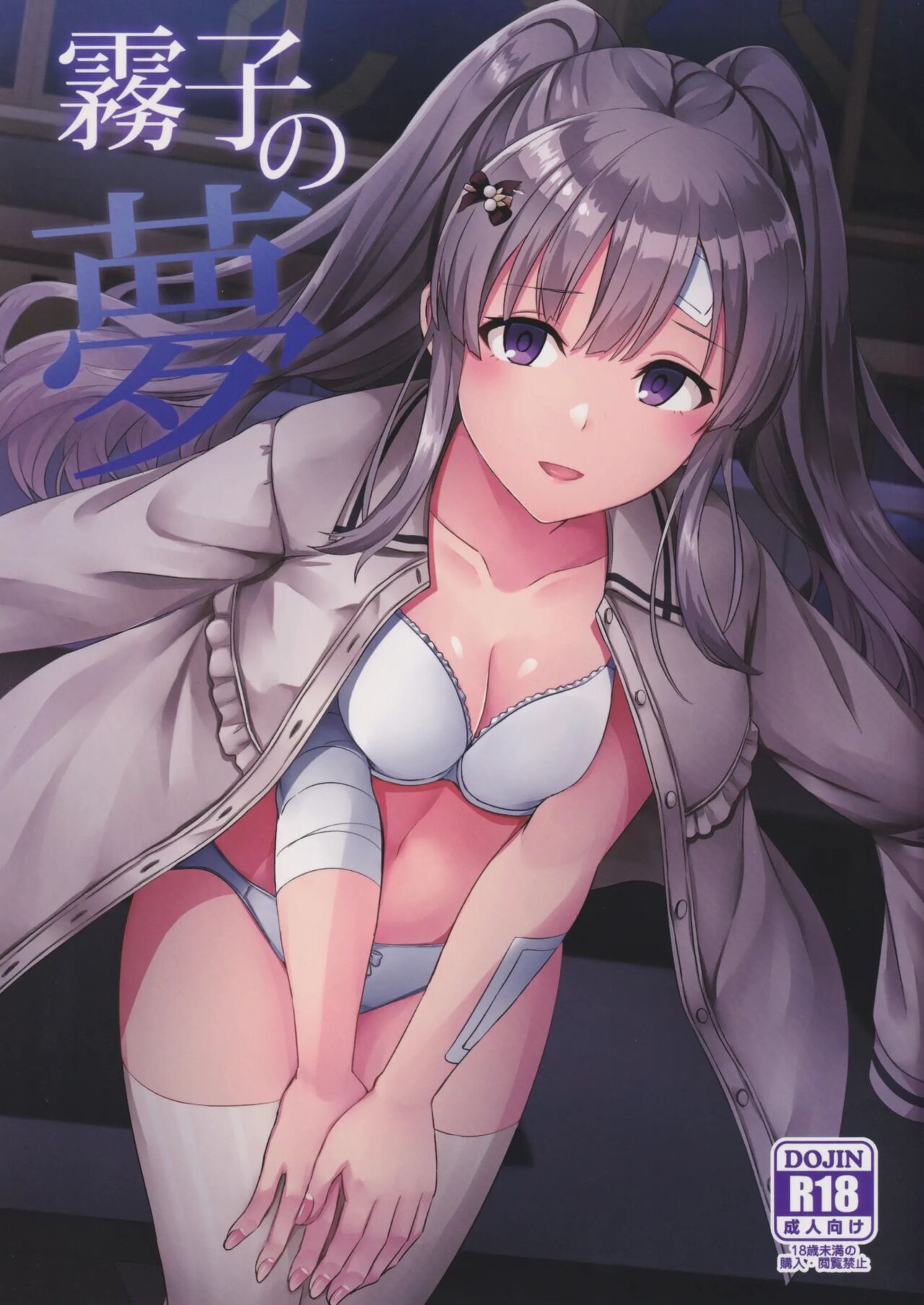 Kiriko's Dream cover