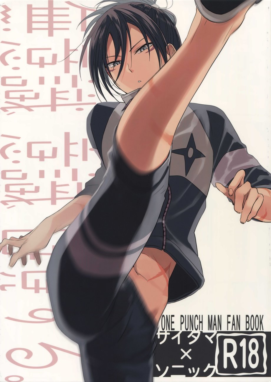 Muishiki, Ishiki, Jikaku Suru. cover