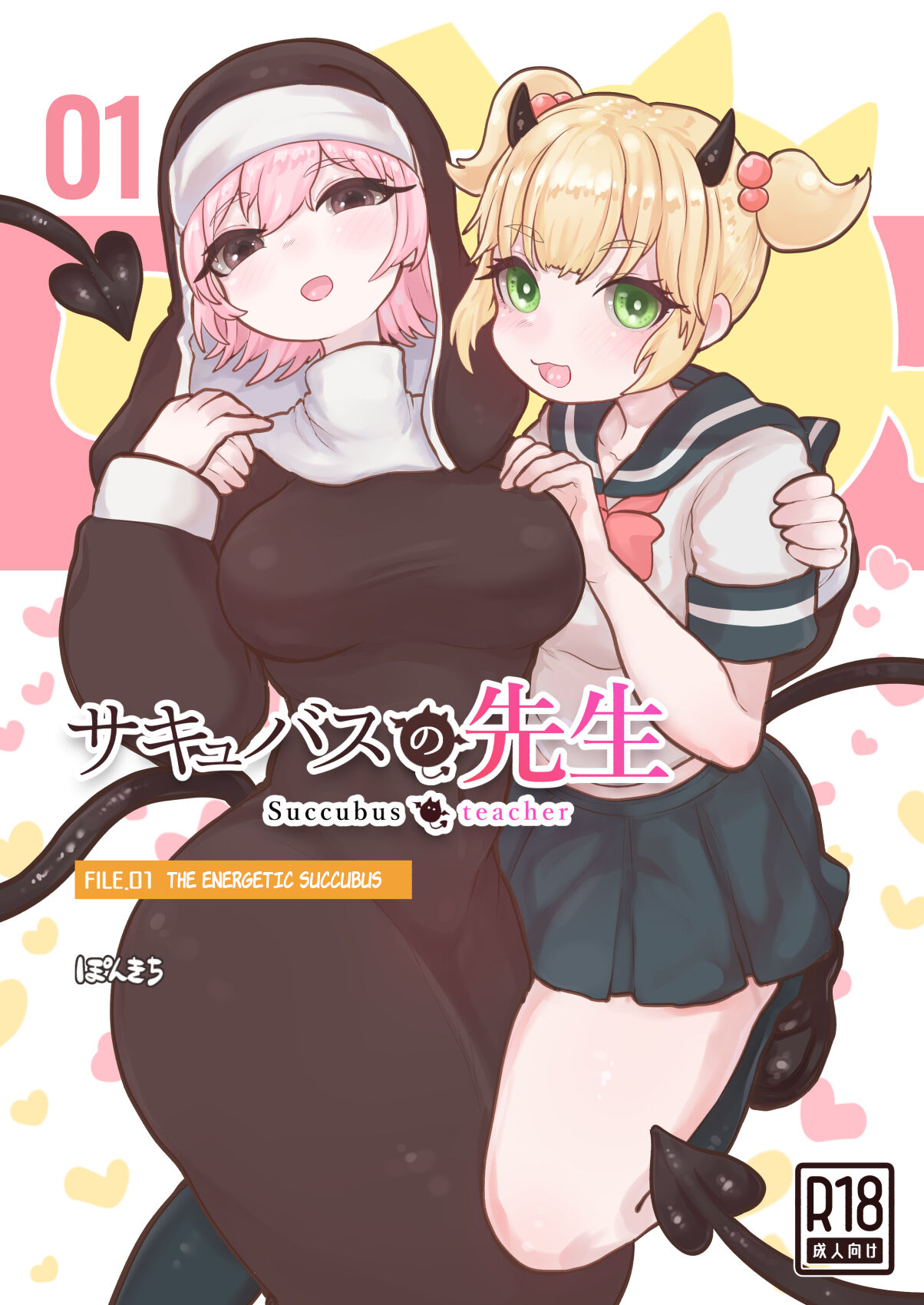 Succubus Teacher FILE.01 The Energetic Succubus cover