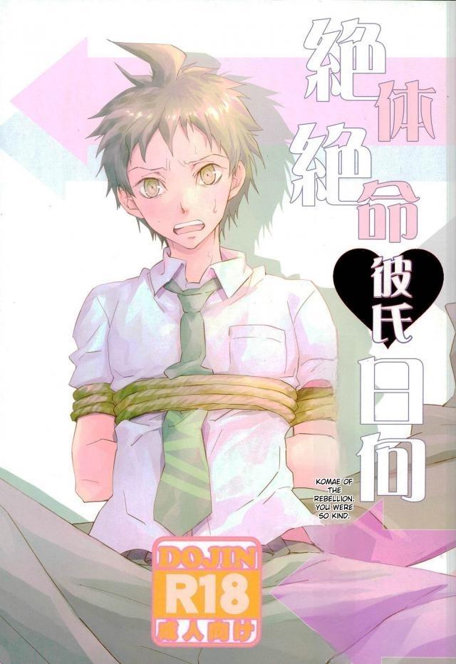 Absolute Death Boyfriend Hinata cover