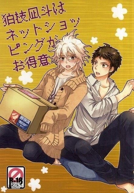 Nagito Goes Online Shopping cover