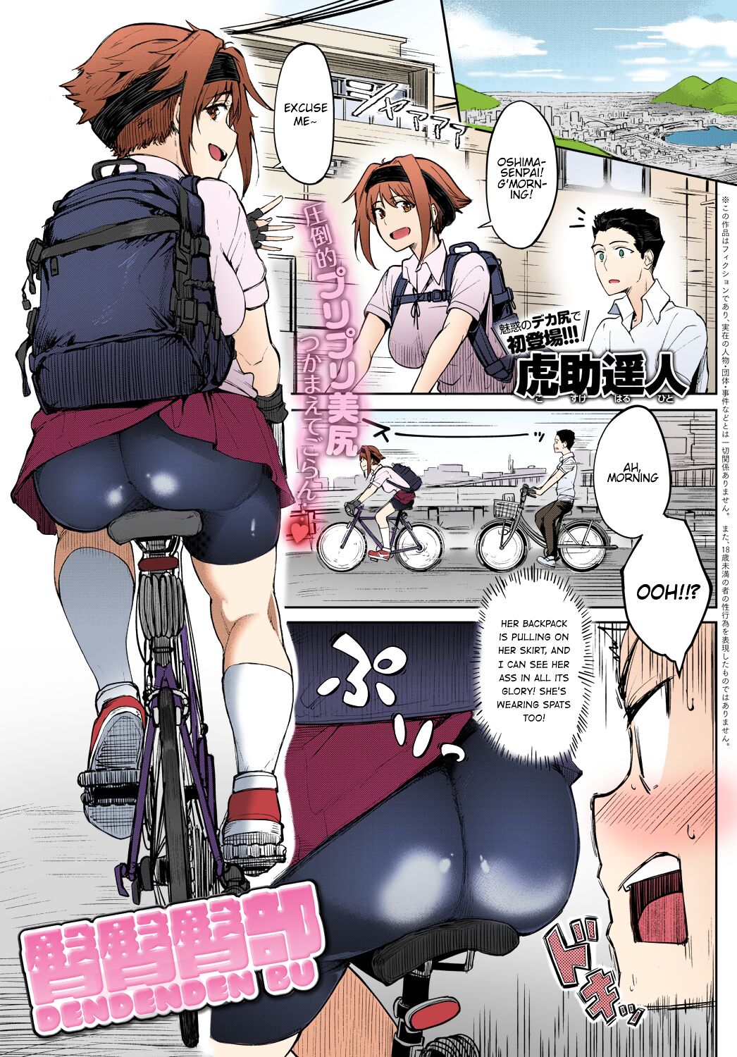 Dendenden Bu cover