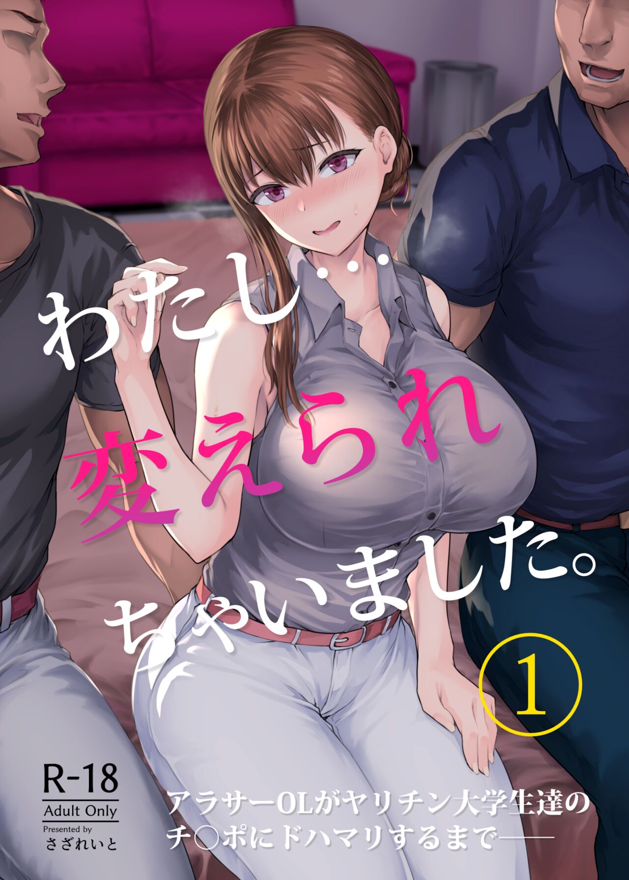 Watashi... Kaerare Chaimashita. -AroThir OL ga Yarichin Daigakusei-tachi no Chinpo ni Dohamari suru made- cover