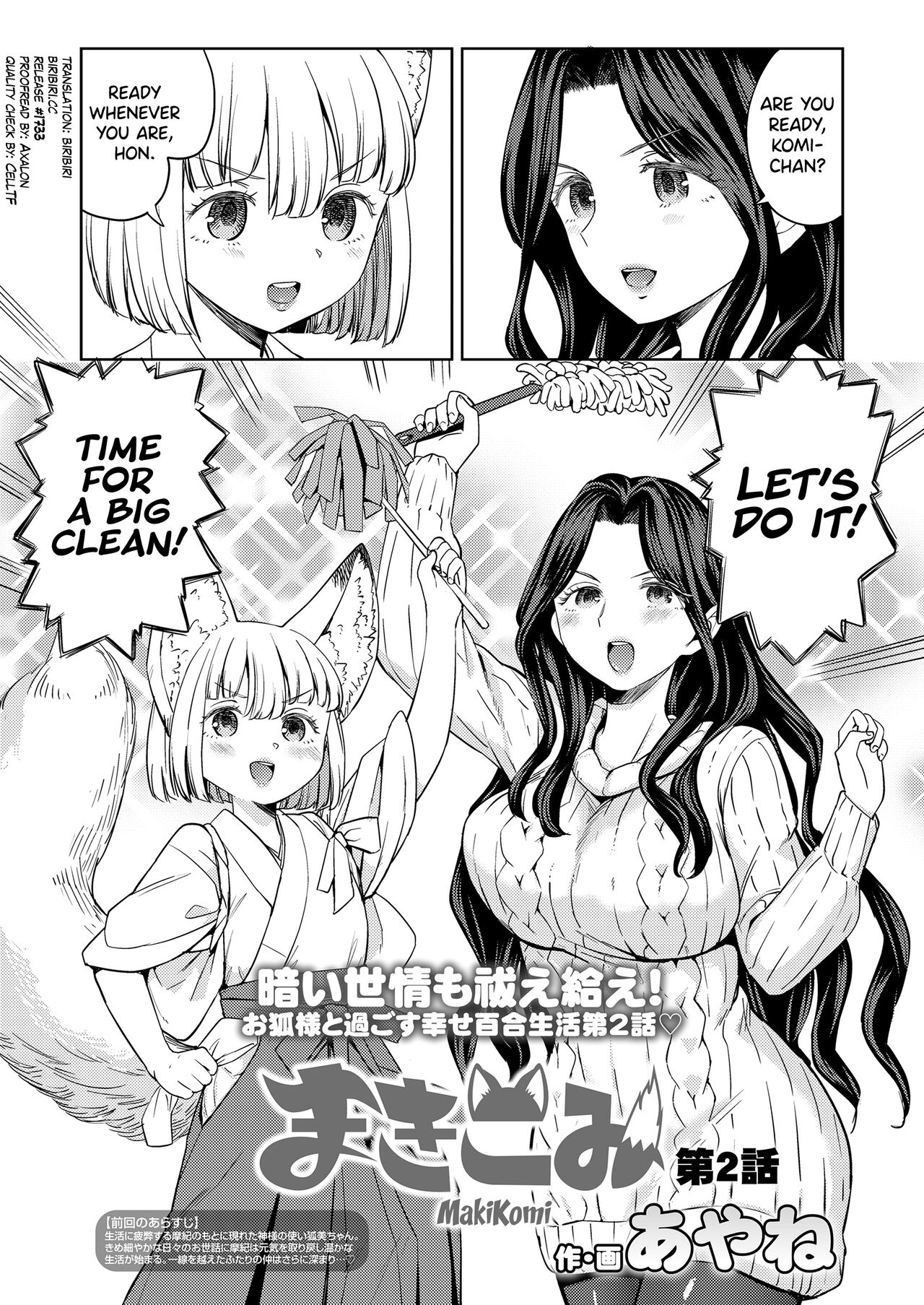Makikomi Ch.2 cover