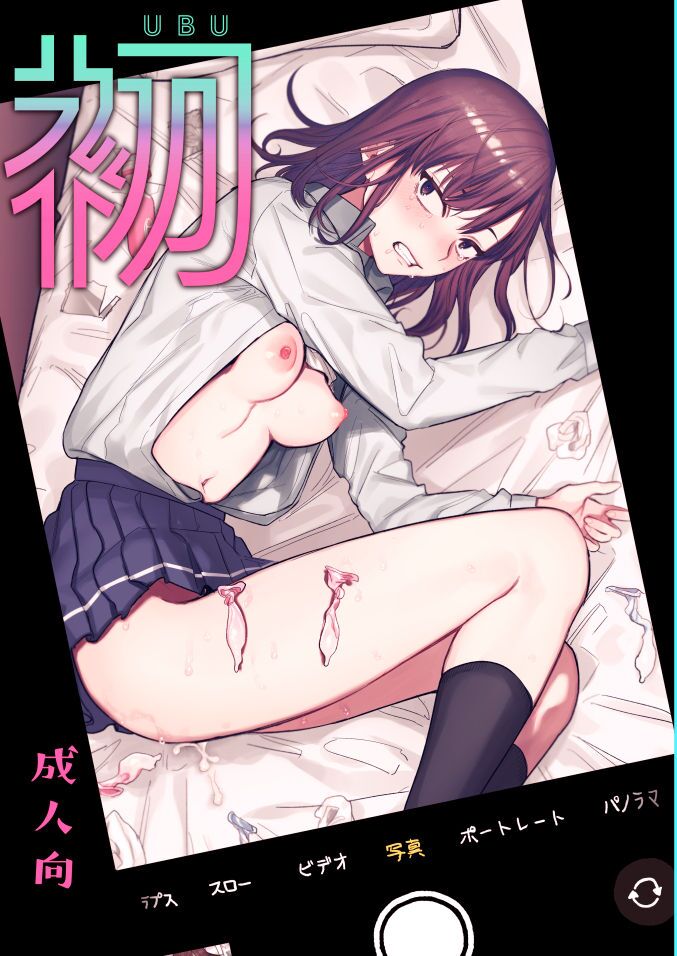 Serious Sex with my Brutish Boyfriend cover
