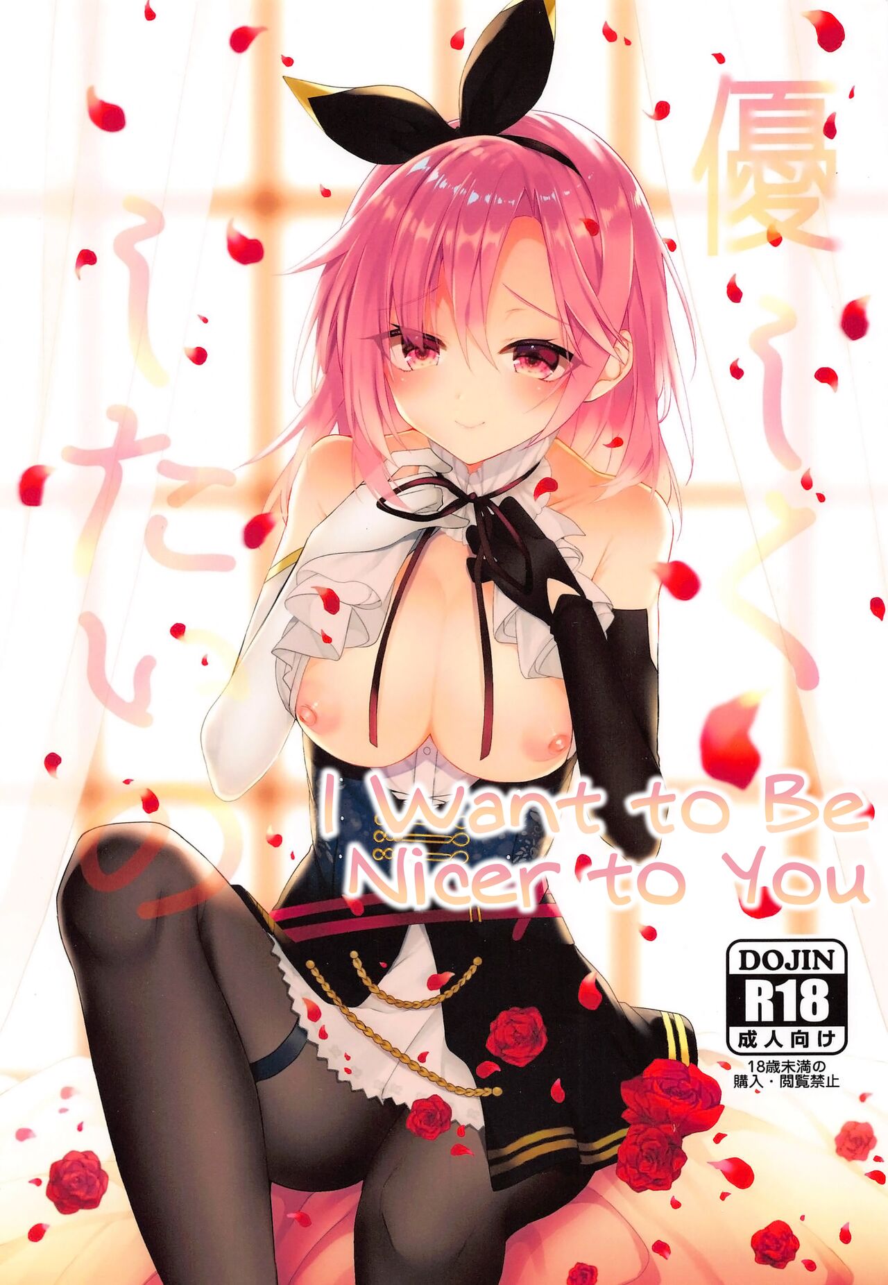 I Want to Be Nicer to You cover