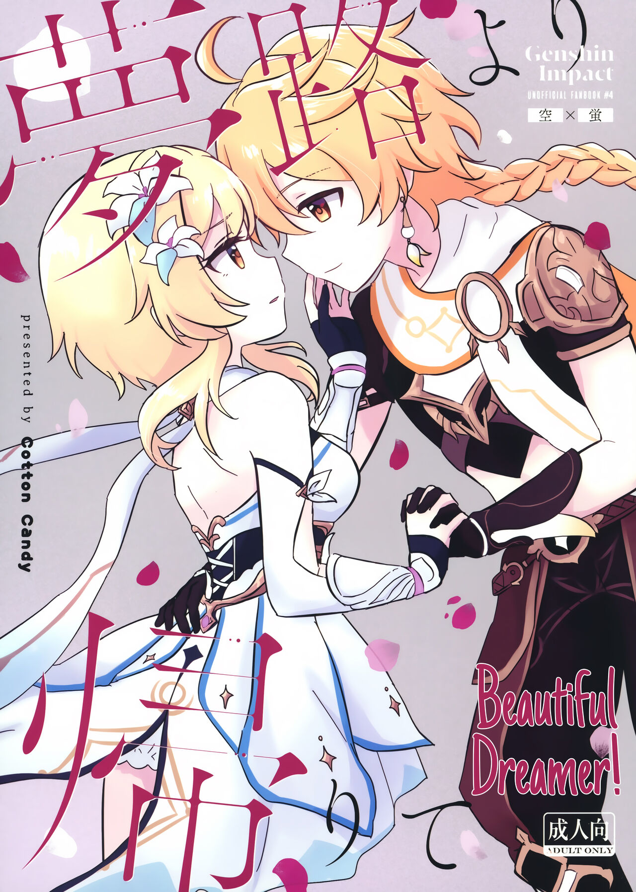 Beautiful Dreamer! cover