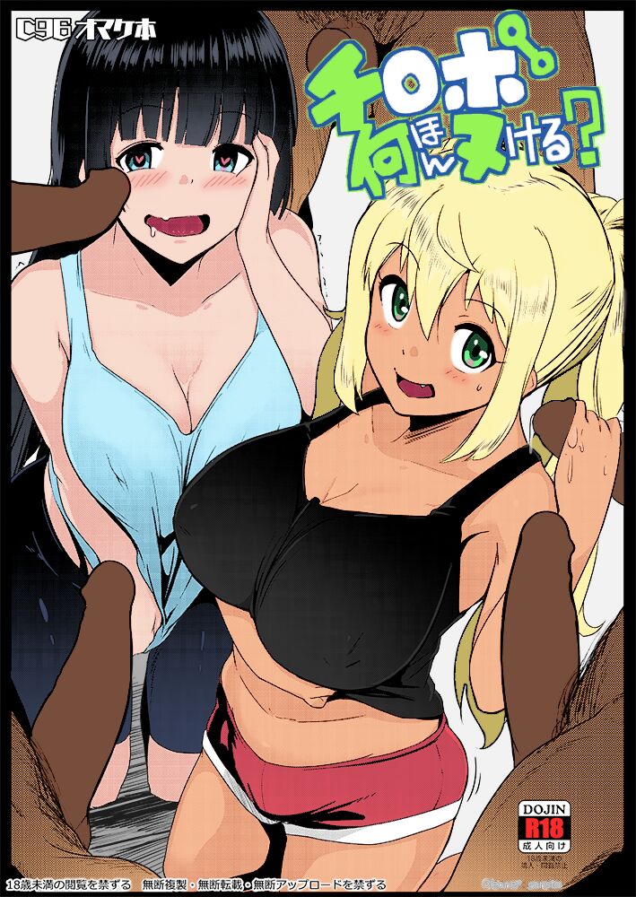 How Many Dicks Can You Jack Off? cover