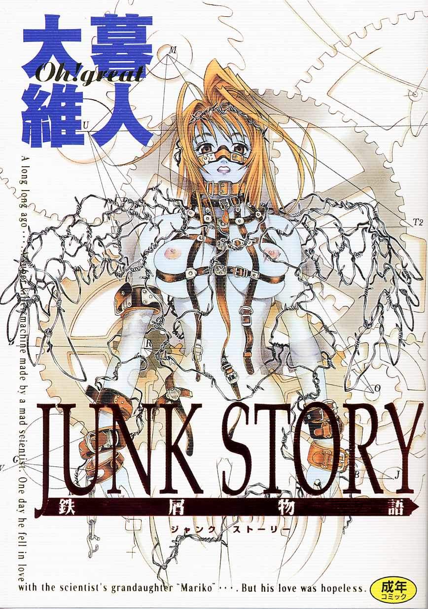 Junk Story ~Tetsukuzu Monogatari~ cover