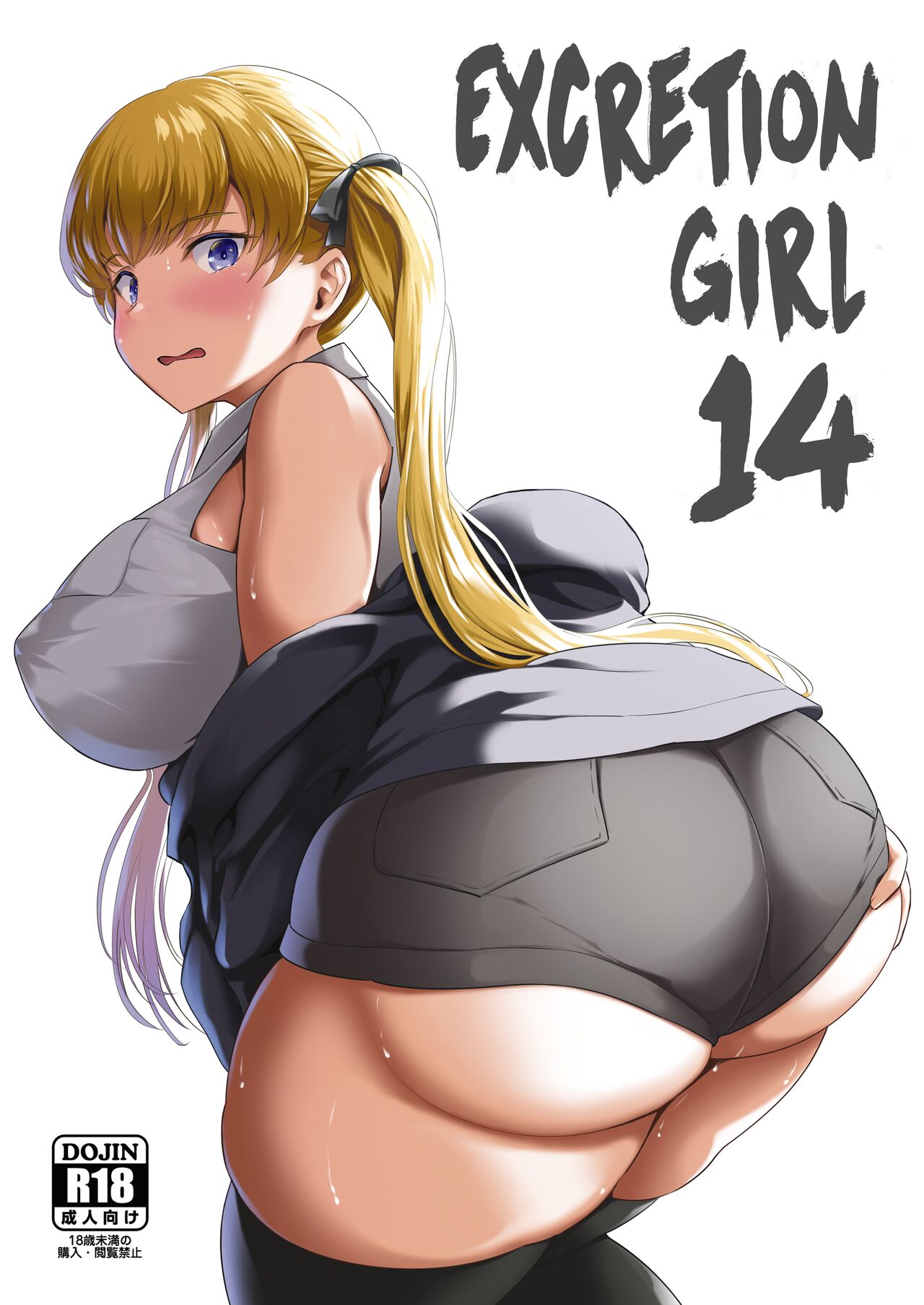 Excretion Girl 14 cover