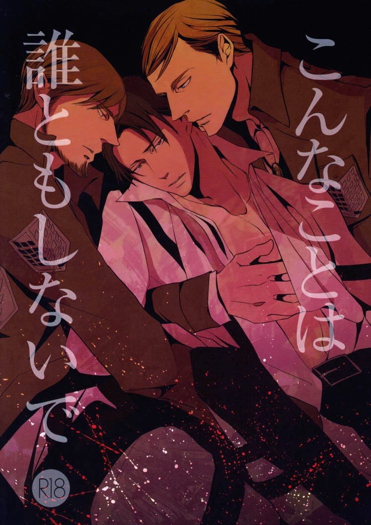 Please don't do this with anyone else. cover