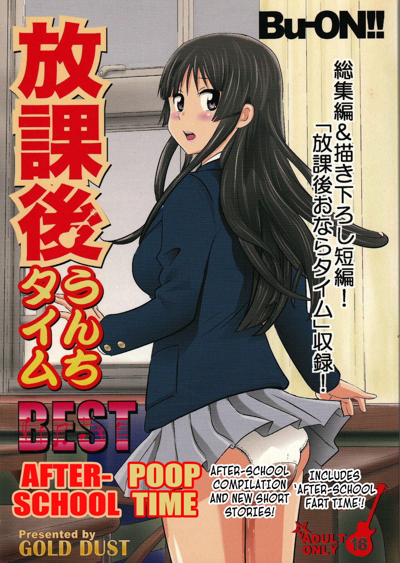 Best of After School Poop Time cover