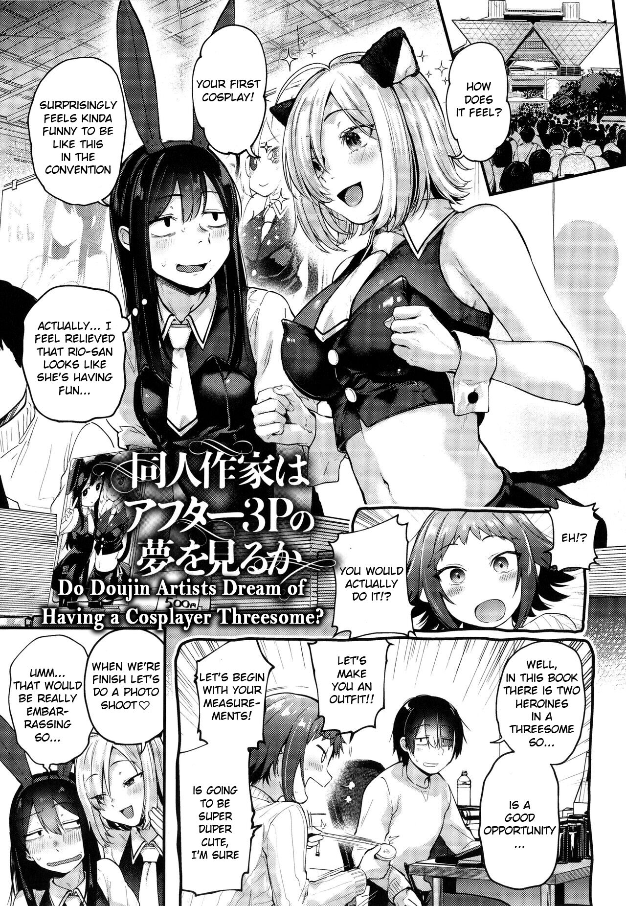 Do Doujin Artists Dream of Having a Cosplayer Threesome? cover
