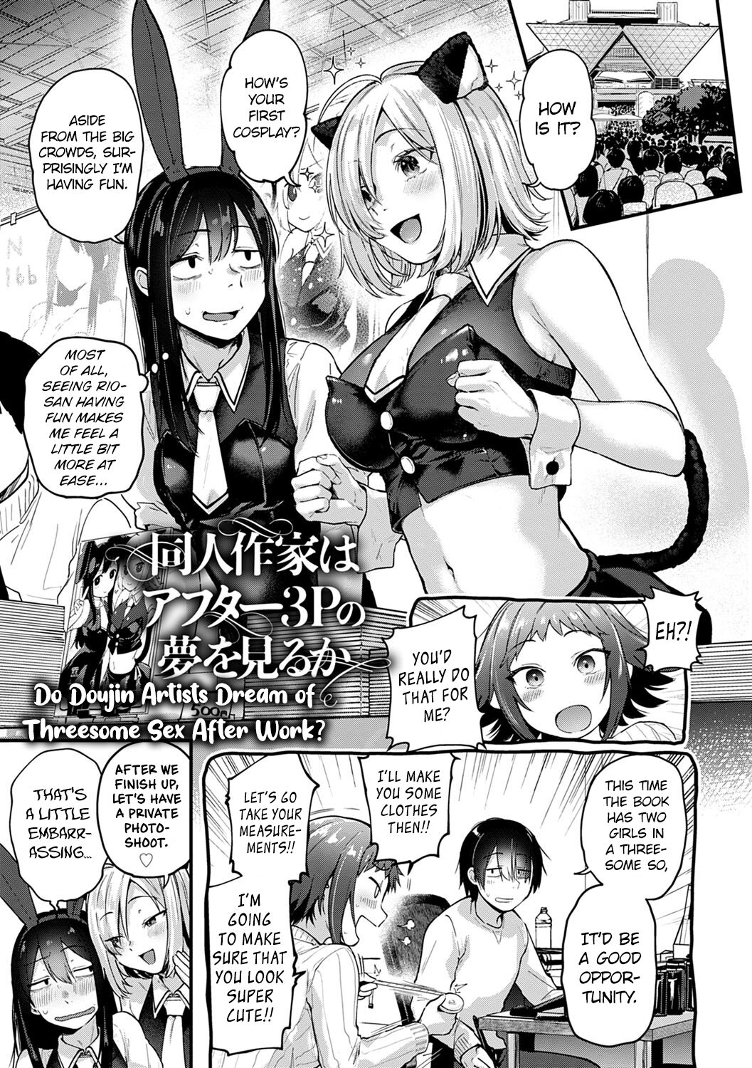 Do Doujin Artists Dream of Threesome Sex After Work? cover