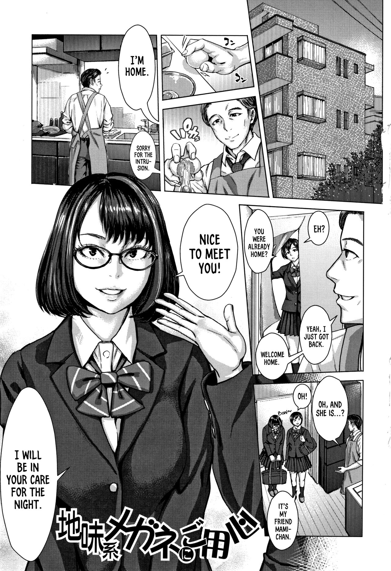 Beware of the Plain-Looking Glasses! cover