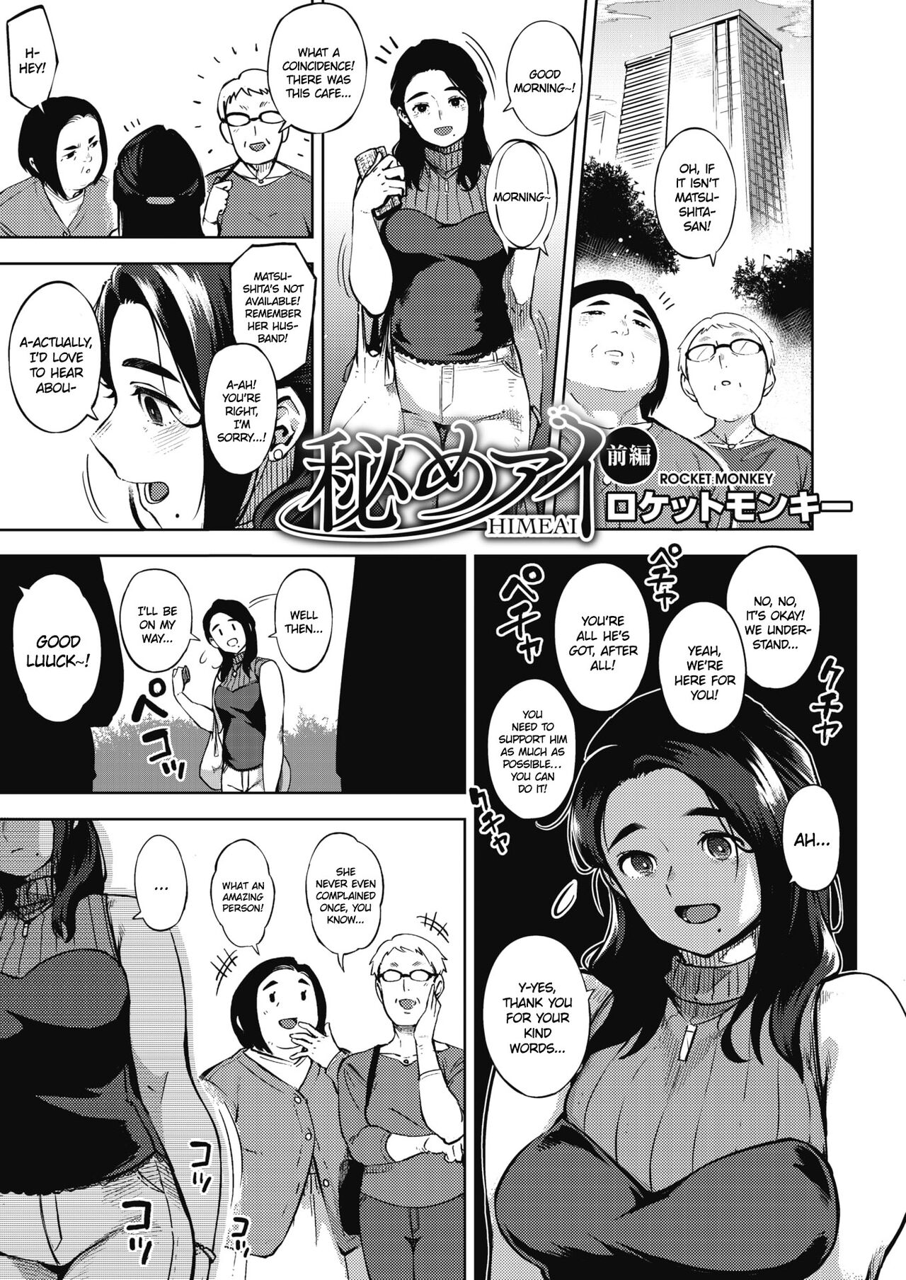 Himeai cover