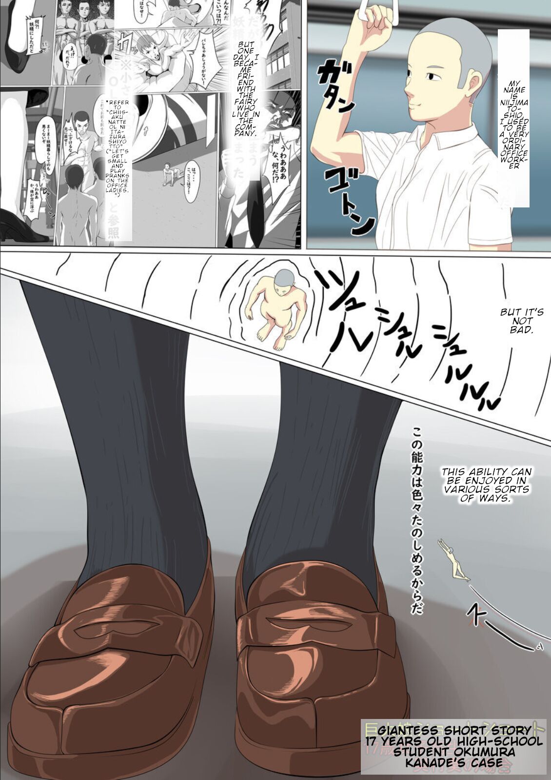 Giantess short story: Okumura Kanade’s case cover