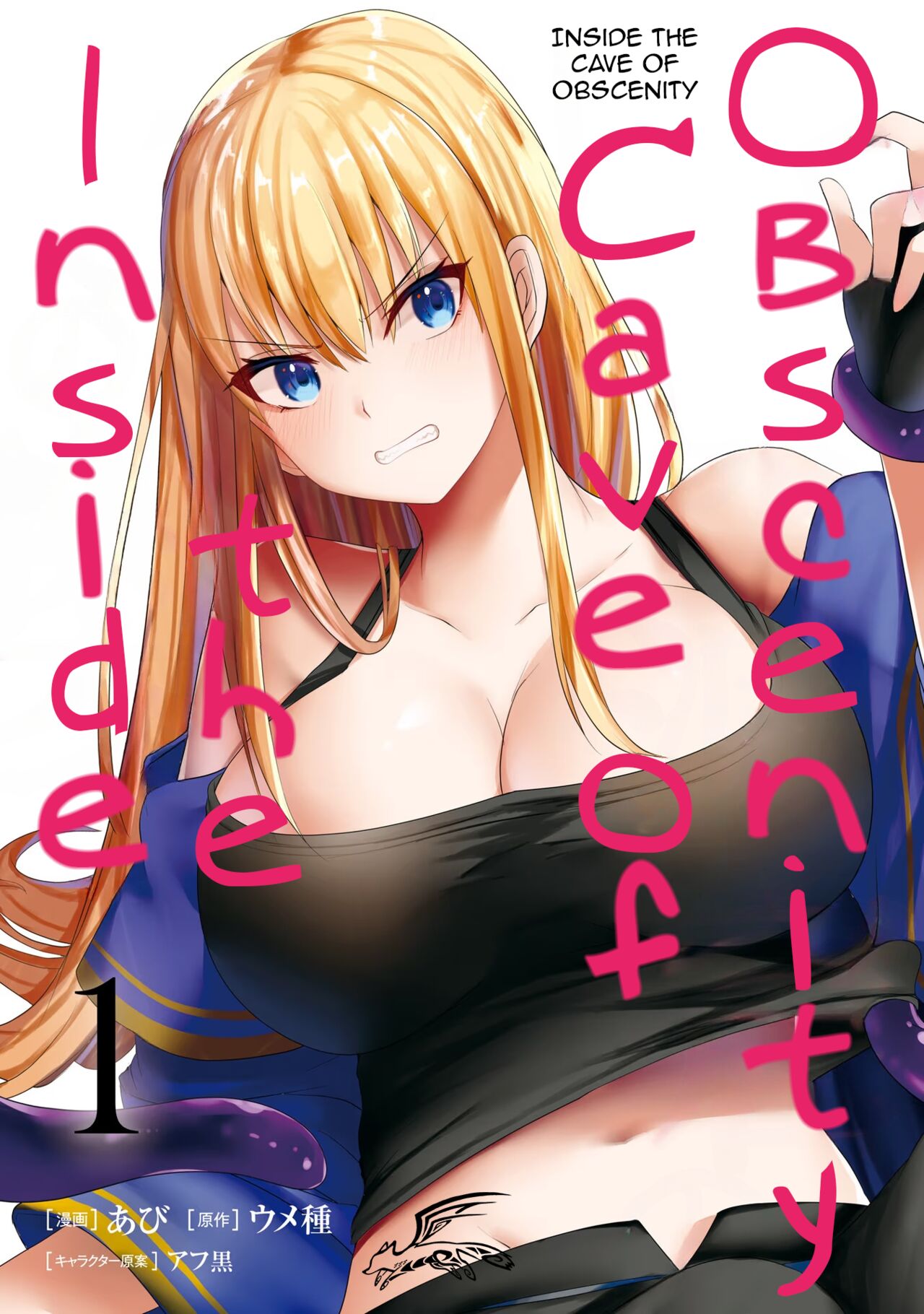 Inside the Cave of Obscenity 2022-06 Vol.1 cover