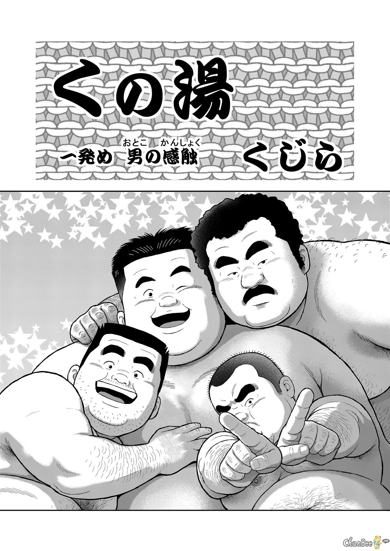 Kunoyu Ichihatsume Otoko no Kanshoku cover