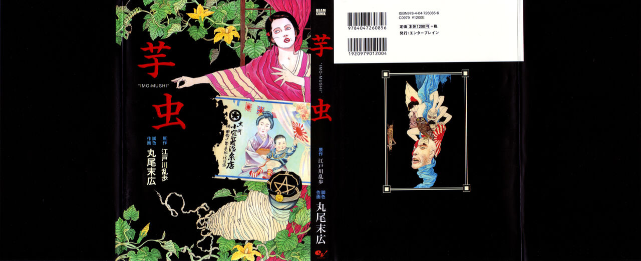 The Caterpillar cover