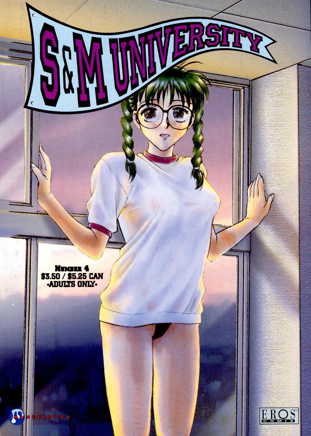 S & M University No.4 cover