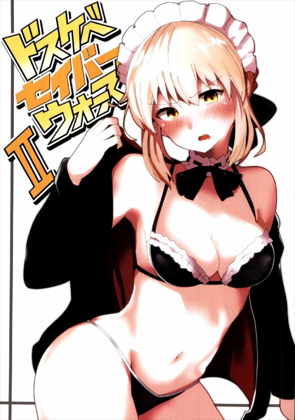 Perverted Saber Wars 2 cover