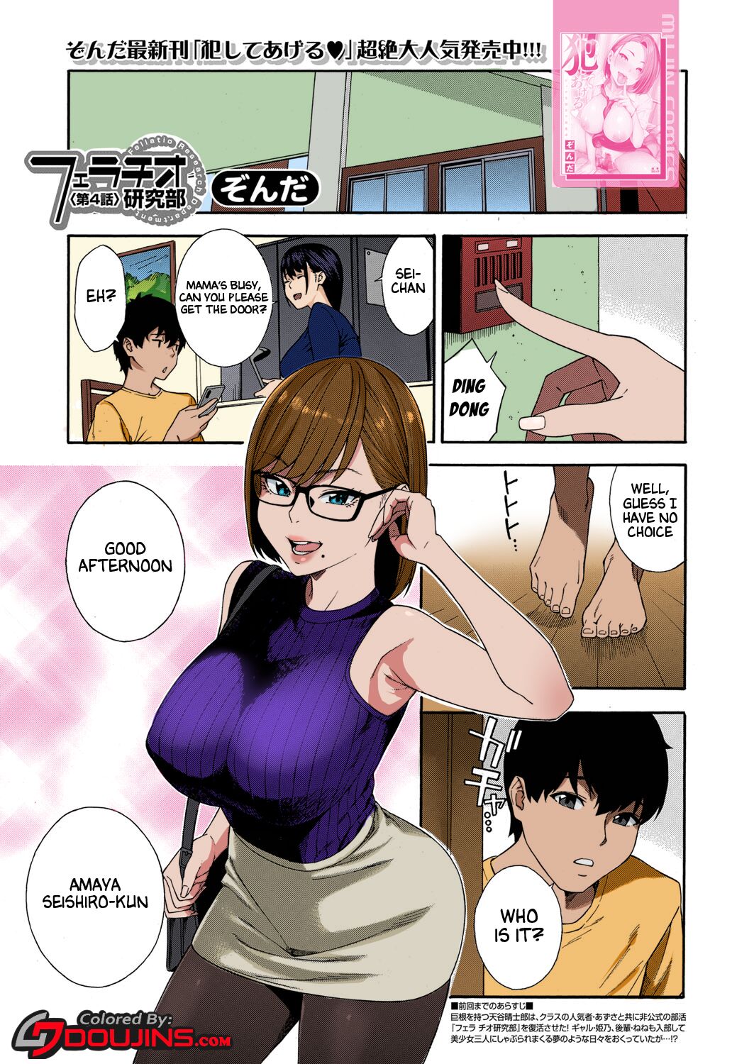 Fellatio Kenkyuubu Ch. 4 cover