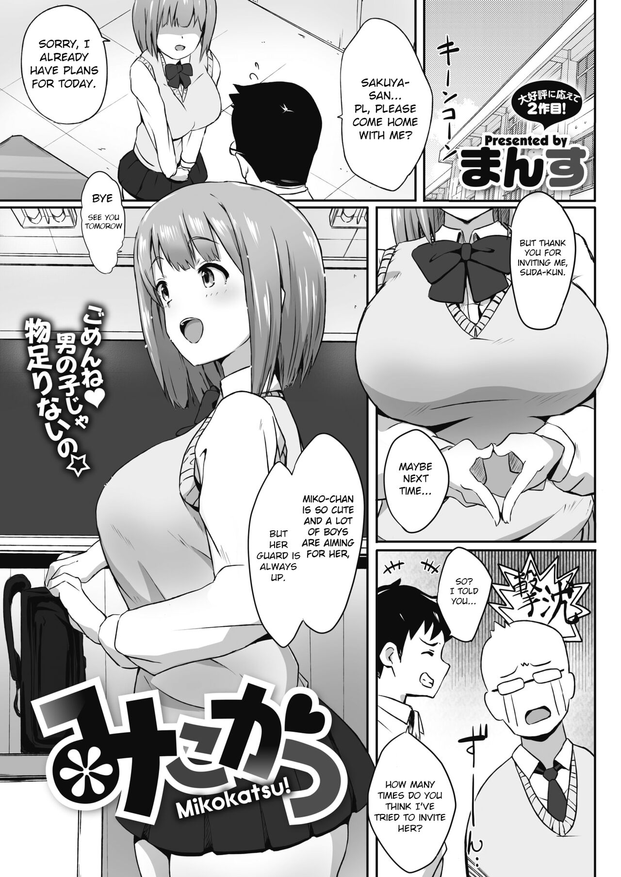 Mikokatsu cover