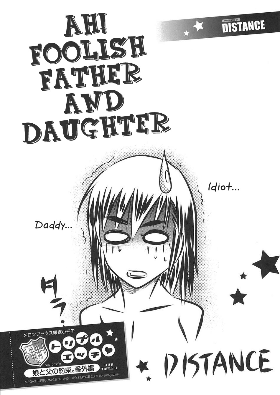 HHH Ah! Foolish Father and Daughter cover