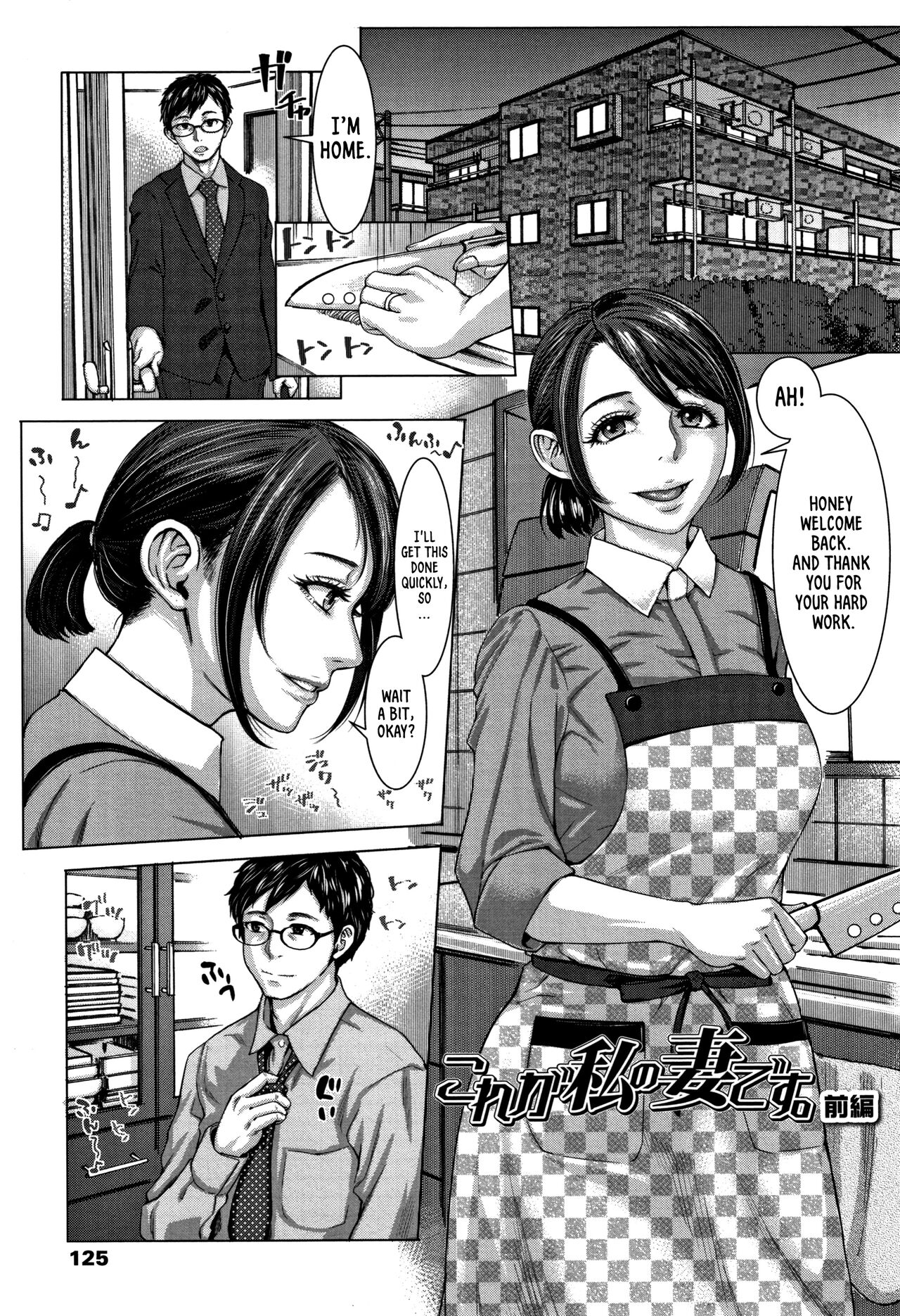 This is My Wife! -Part 1- cover
