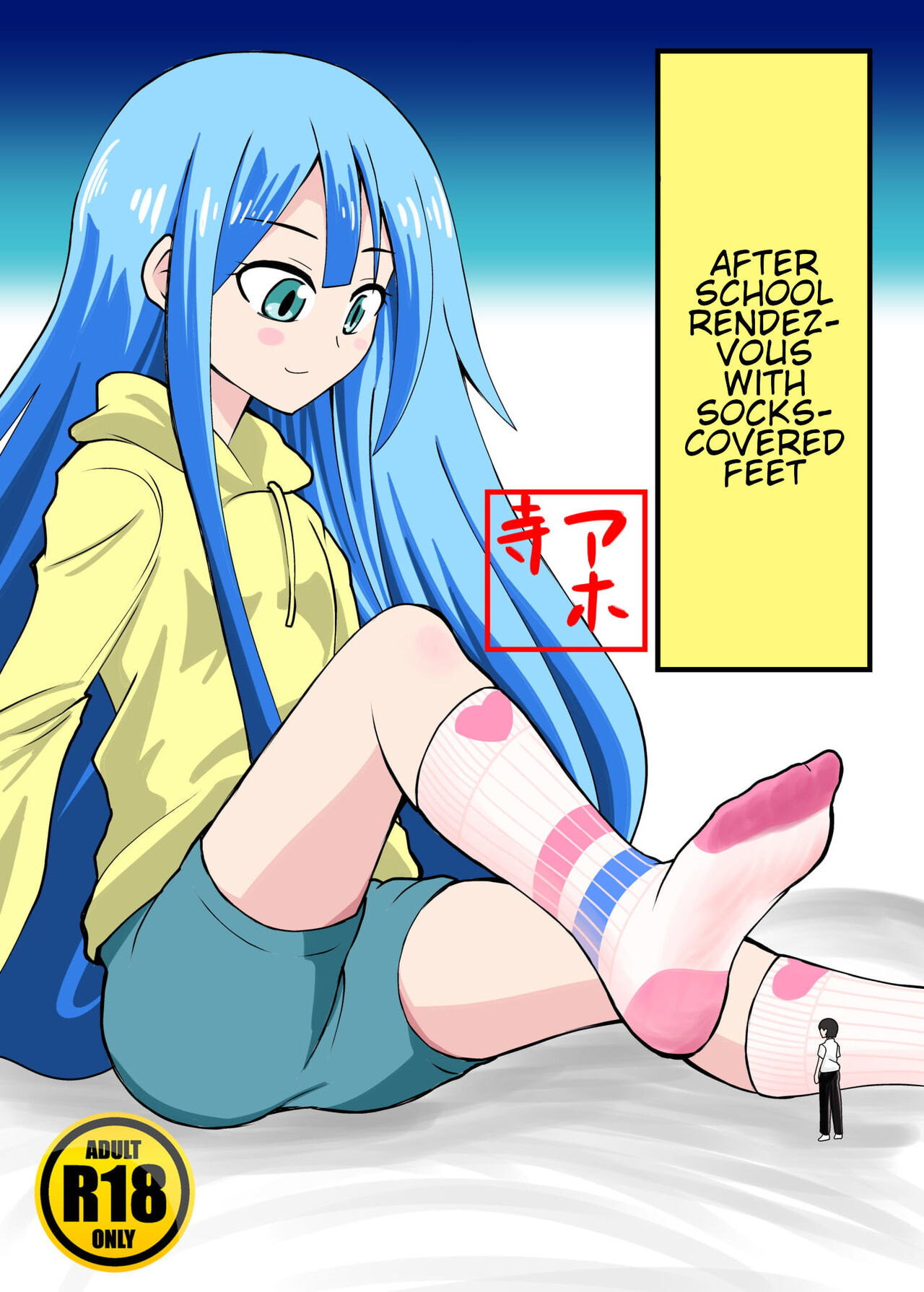 After school rendezvous with socks-covered feet cover