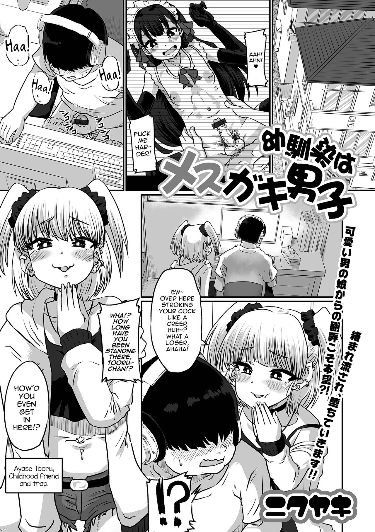 Osananajimi wa Mesugaki Danshi cover
