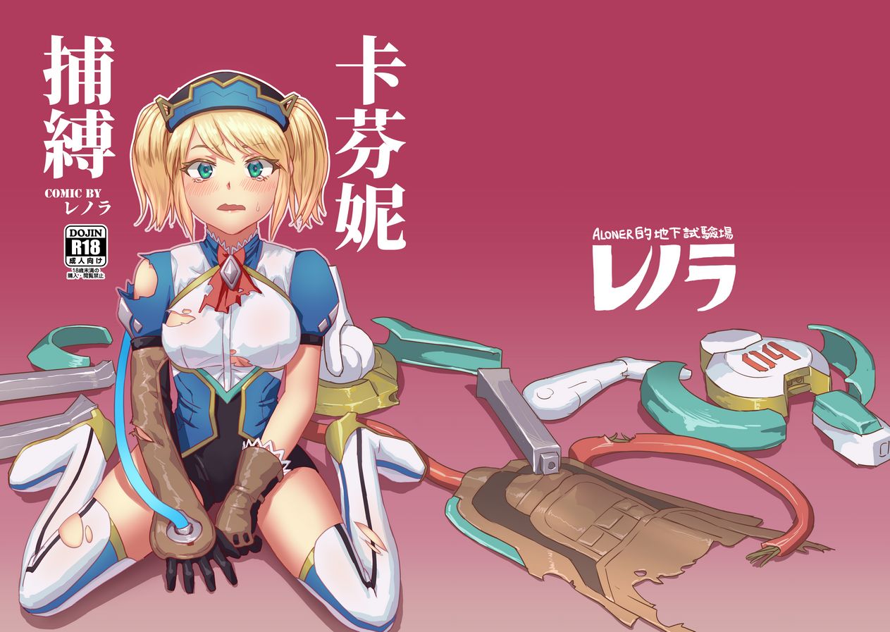 Capheny Hobaku cover