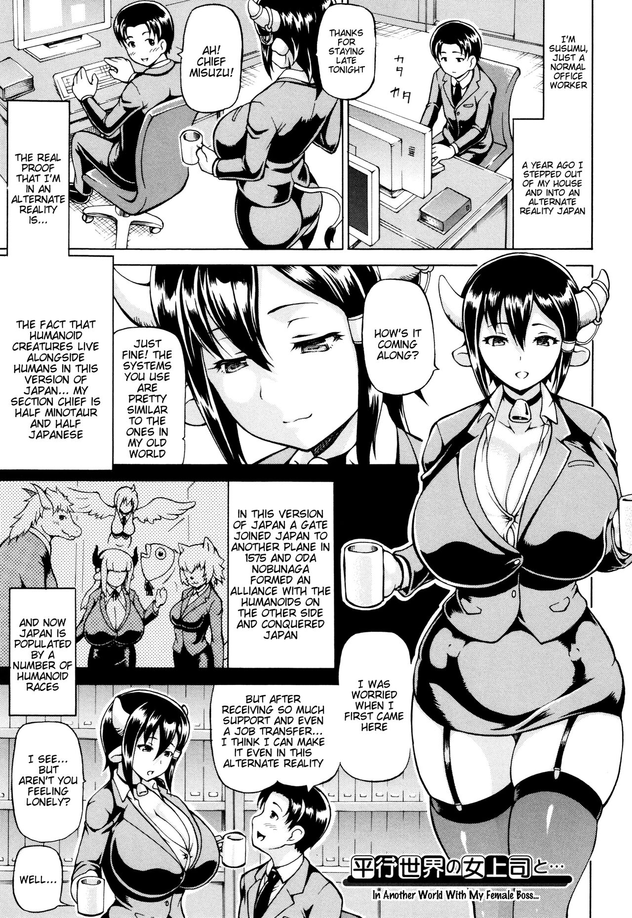 In Another World With My Female Boss cover