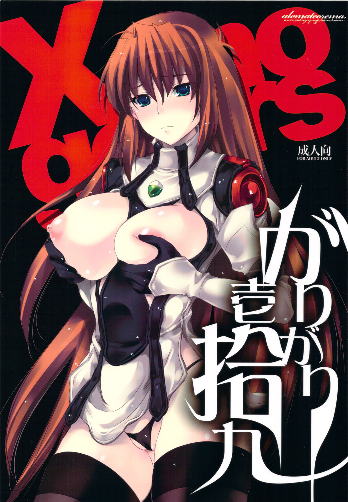 GARIGARI 19 cover