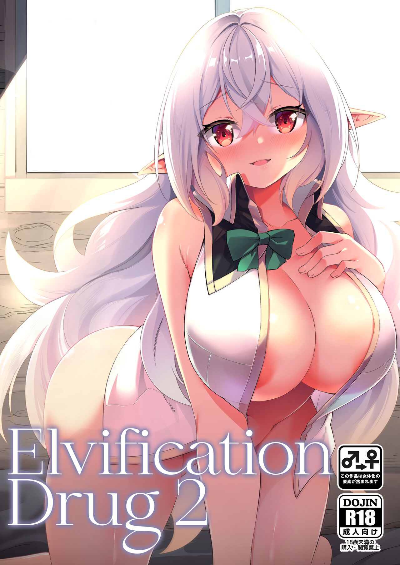 Elvification Drug 2 cover