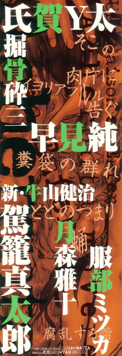 Hell Season cover