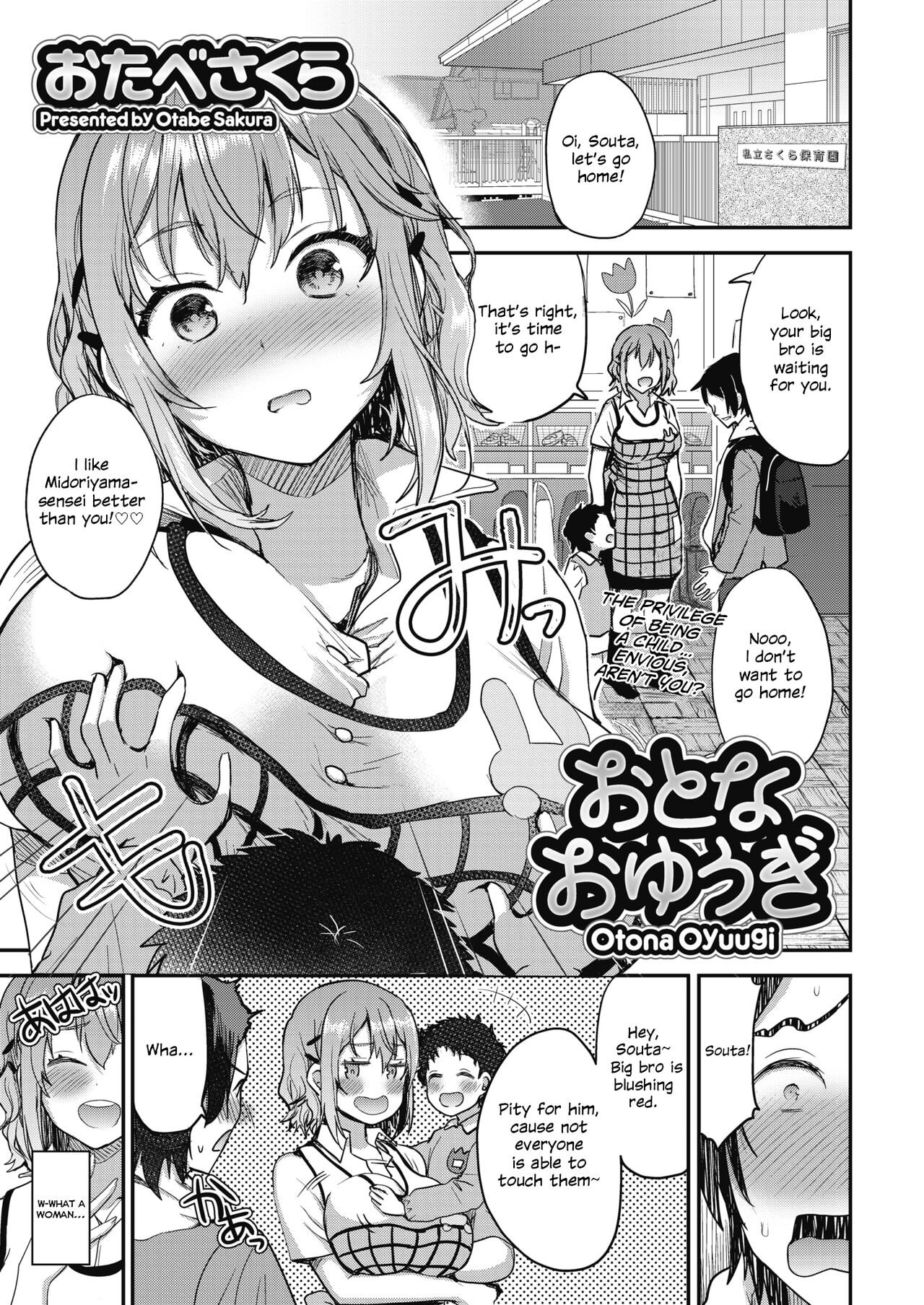 Grown Up's Game cover