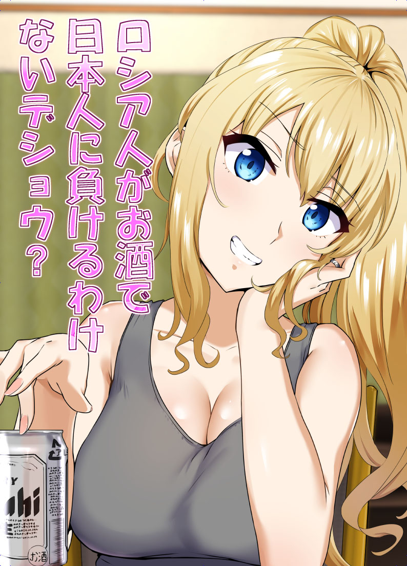 There's No Way a Russian Could Lose to a Japanese Person In Drinking, Right? cover