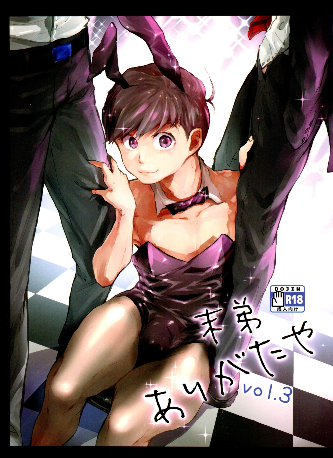 Thank You Youngest! Vol. 3 cover