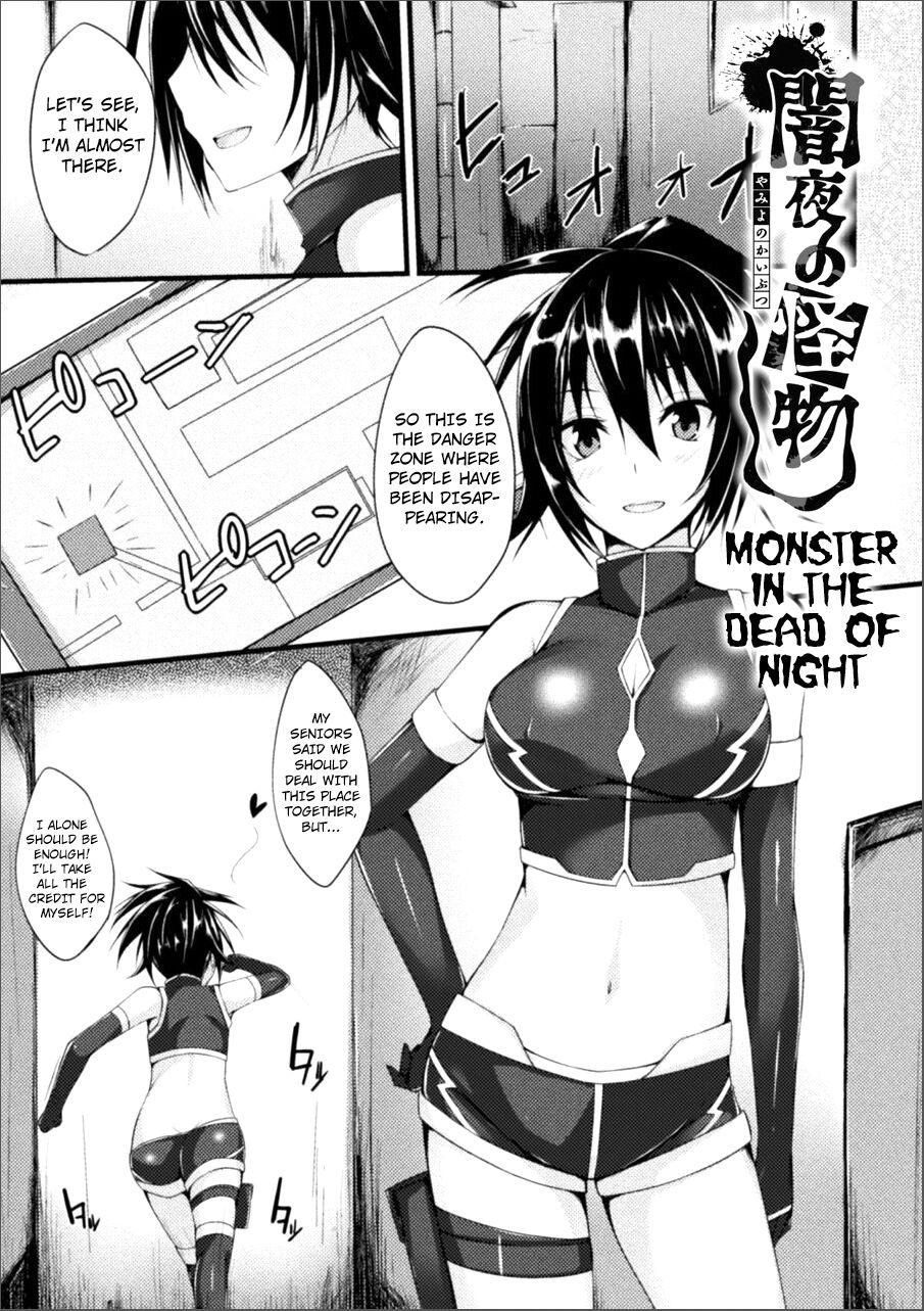 Monster in the Dead of Night cover