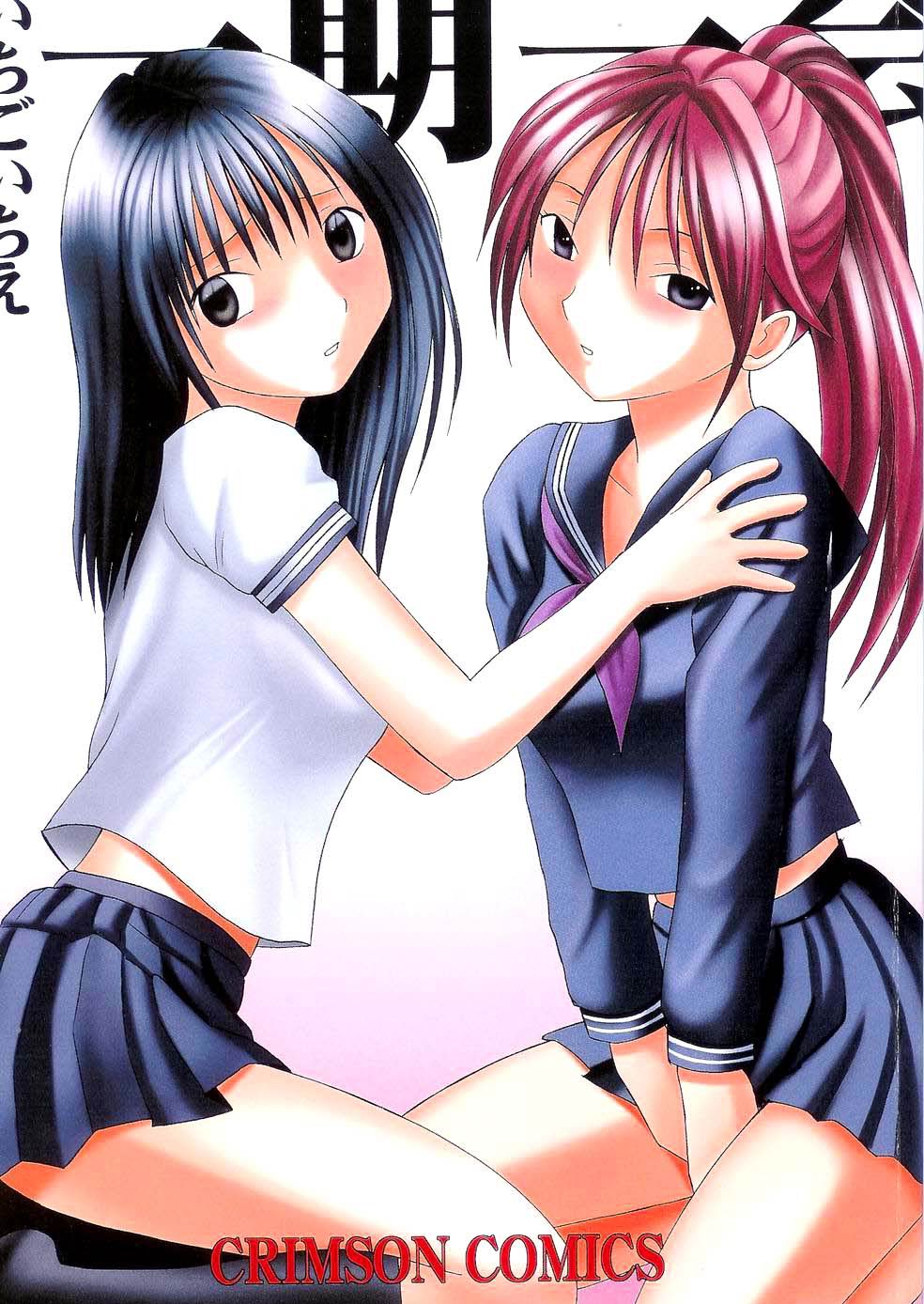 Ichigo Ichie cover