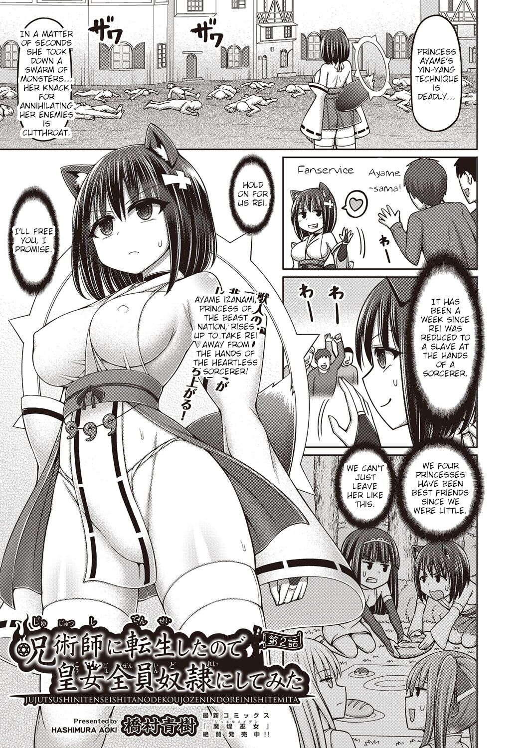 I Was Reincarnated as a Sorcerer, So I Tried to Enslave All the Princesses Ch. 2 cover