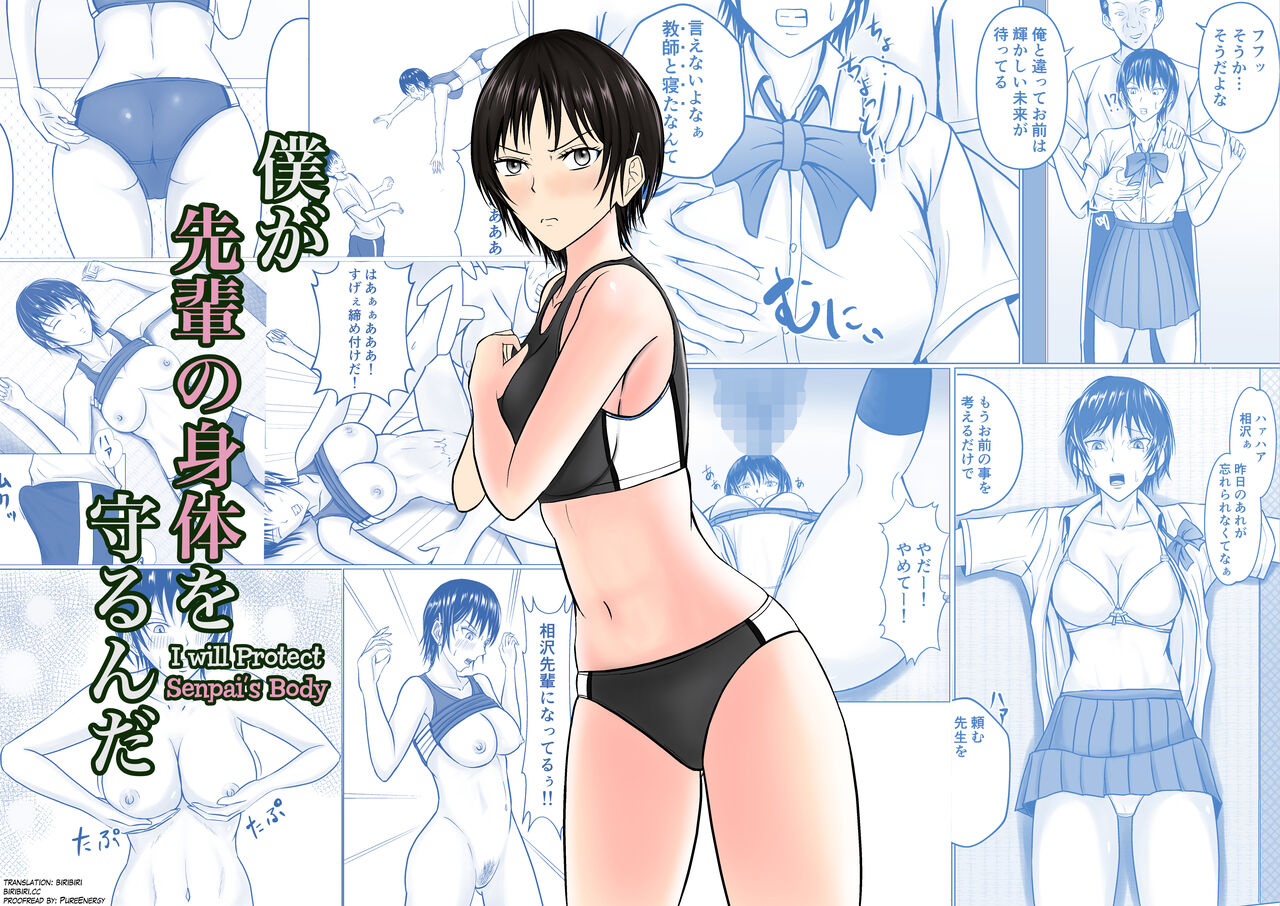 I Will Protect Senpai’s Body cover
